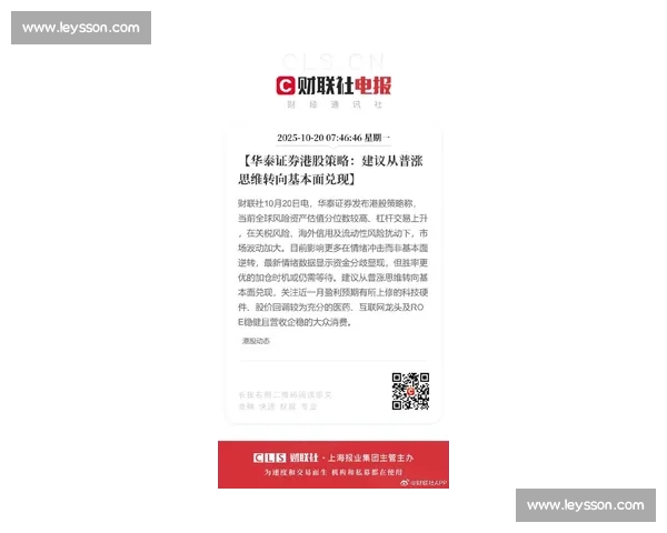 港股市场新机遇与挑战分析：投资者如何应对经济波动与政策调整